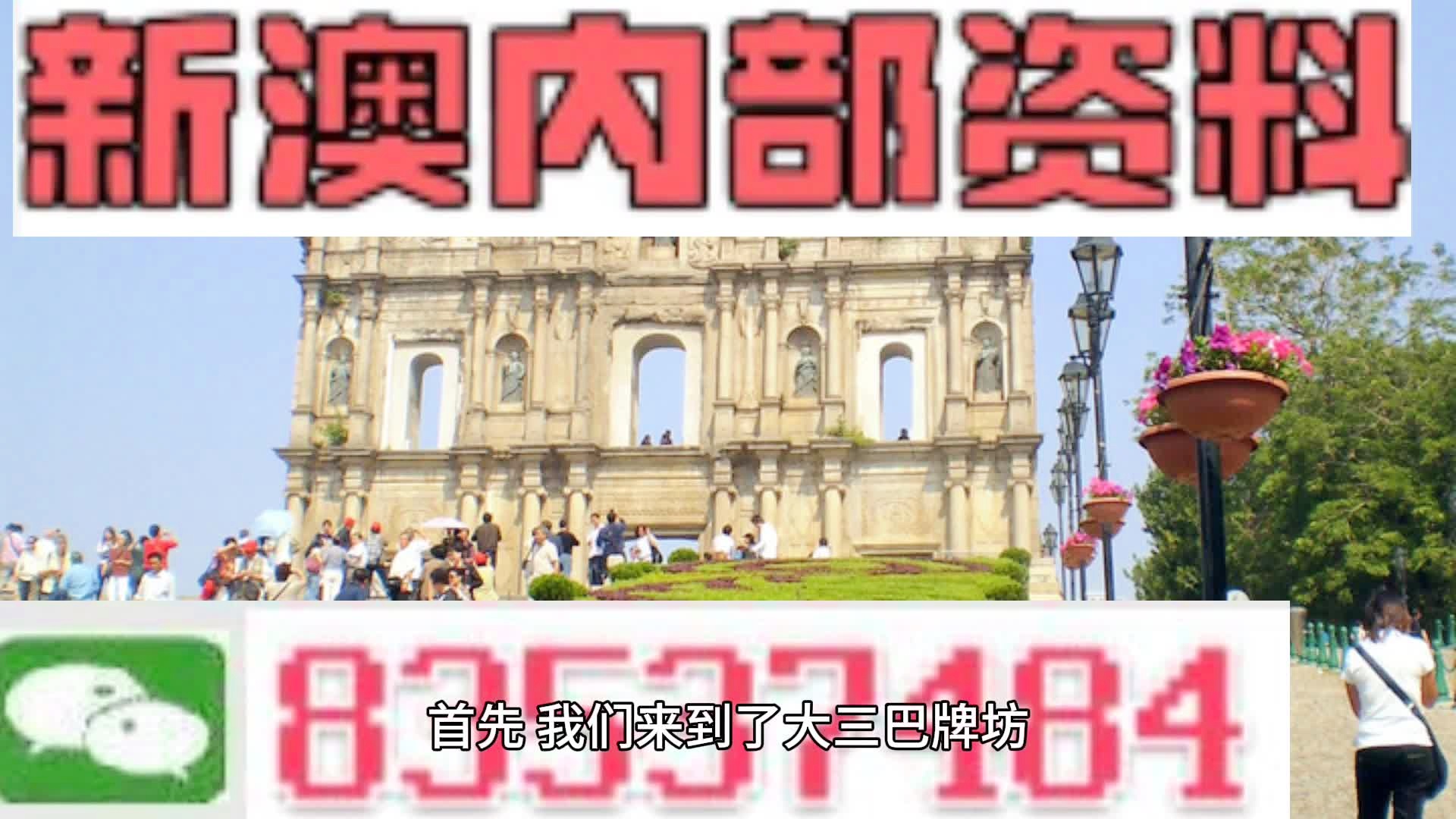 澳门2025年正版资料免费公开的警惕虚假宣传-全面释义、解释与落实、实时解答解释落实