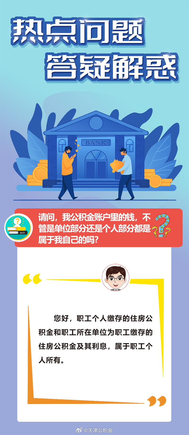 管家婆一肖王中王警惕虚假宣传、全面解答与解释、精准解答解释落实