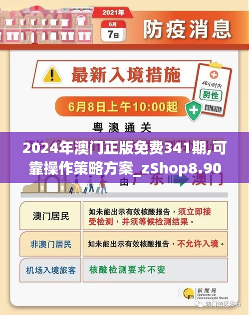 澳门最精准正最准正最更新,警惕虚假宣传,深度解答解释落实