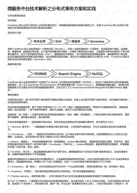 2025新澳精准正版免费大全的全面释义、解释与落实、科学解答解释落实