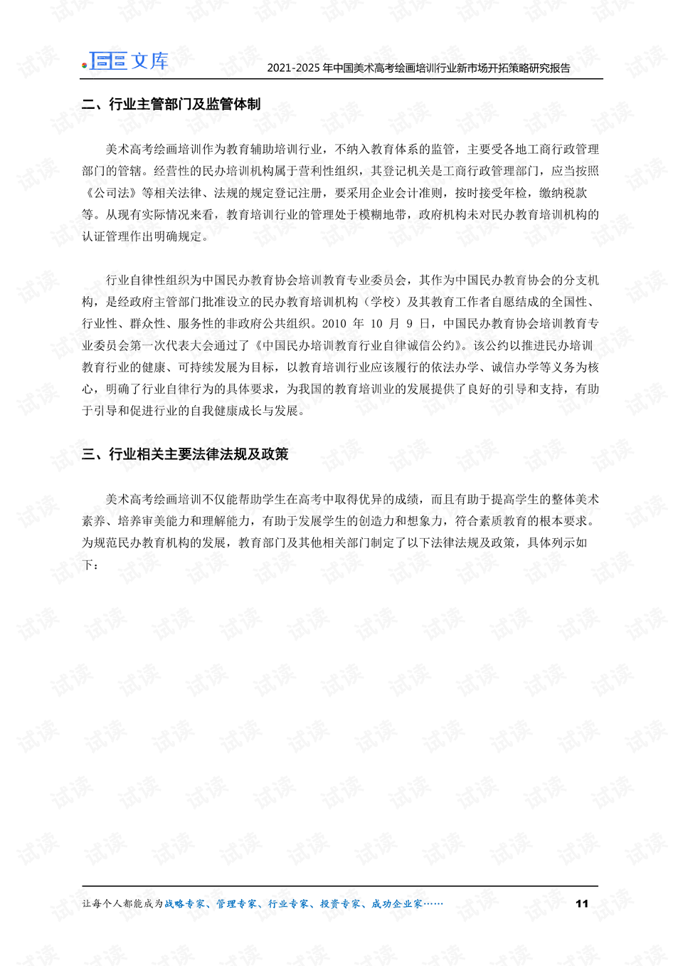 新澳彩2025最新资料仔细释义、解释与落实、科学解答解释落实
